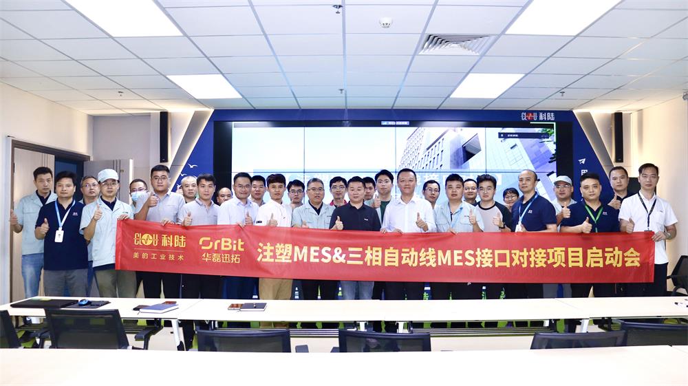 科陆注塑 (1).jpg