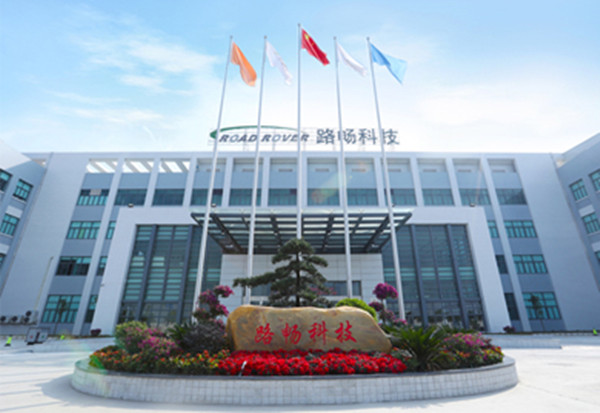 路畅科技OrBit-MES项目启动会圆满举行