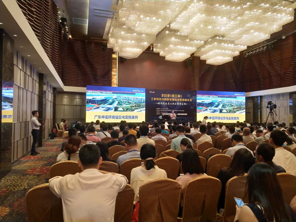 通宝TB888亮相“2018(第三届)工业软件与制造业融合发展高峰论坛”