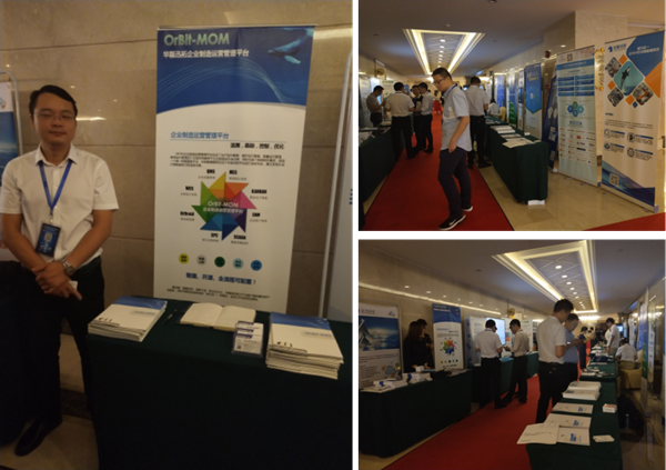 通宝TB888亮相“2018中国（深圳）CIO夏季峰会”