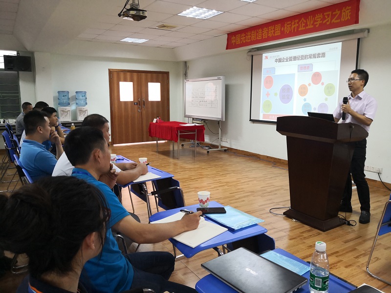 通宝TB888精益企业参观学习之旅