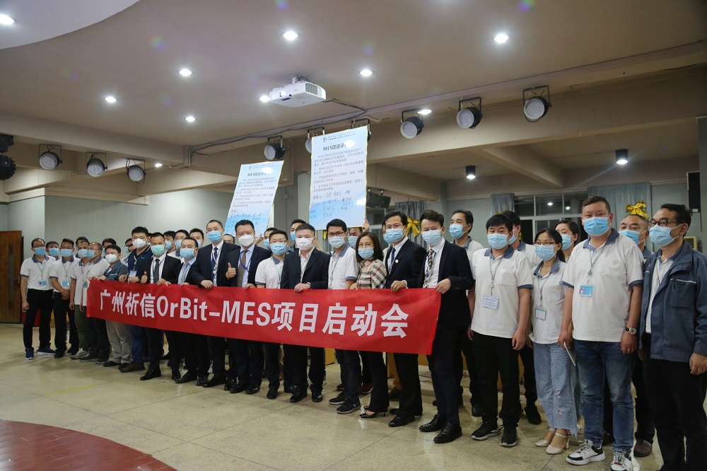 通宝TB888祈信MES