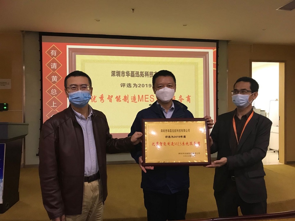 通宝TB888兆驰MES供应商