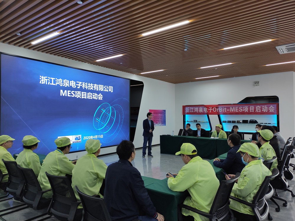 通宝TB888鸿泉电子MES